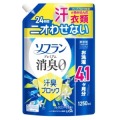 ライオン　ソフラン　プレミアム消臭 汗臭ブロック 柔軟剤つめかえ大容量 シトラスソープの香り１２５０ｍｌ