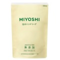ミヨシ石鹸　無添加　泡のハンドソープ詰替３００ＭＬ