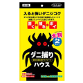 東京企画　ダニ捕りハウス大判２枚入り
