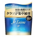 コーセーコスメポート  ジュレーム　ｉＰ　タラソリペア　コンセントレートヘアマスク　２００Ｇ