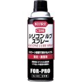 呉工業 クレ　KURE シリコンルブスプレー ４２０ｍｌ