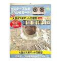 住軽アルミ箔 ニュー大型ガス用マット 万能型 2枚入