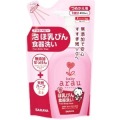 サラヤ　アラウ　ベビー　泡ほ乳ビン食器洗い詰替　４５０ml