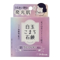 ペリカン石鹸　白玉こまち石鹸　８０ｇ