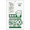 セイケツネットワーク ファインパックプロ　業務用９０Ｌ　１０枚入　半透明ゴミ袋