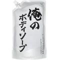 ミツエイ　ピュアボディ　俺のボディソープ　つけかえ　８００ｍｌ