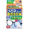 小林製薬　メガネクリーナふきふき くもり止めプラス　20包