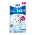 小林製薬　消臭元Airbreeze エアブリーズ ヴァーベナシャワー スプラッシュソープお部屋 トイレ用 本体　５９ｍｌ