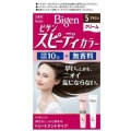 ホーユー　ビゲン　スピーディカラー　クリーム５　ブラウン８０ｇ