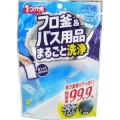ウエルコ　風呂釜＆バス用品まとめて洗浄　バスアシスト 150g
