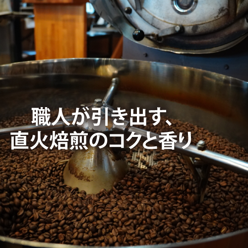 ネコポス送料無料】選べる直火焙煎コーヒー豆お試しセット/100g×4種類