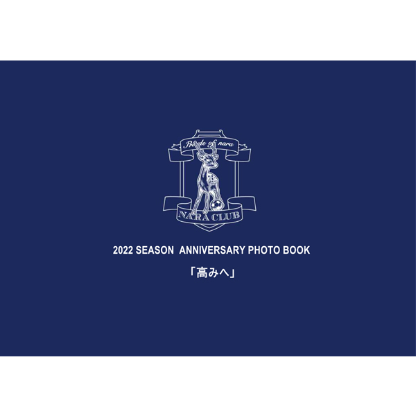 奈良クラブ 2023 シーズン 写真集 「高みへ」