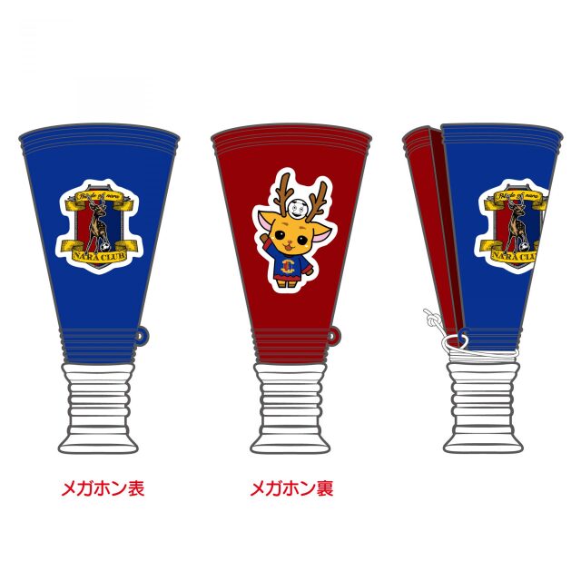 奈良クラブ ミニWメガホン