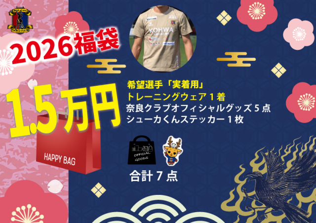 奈良クラブオフィシャルオンラインストア