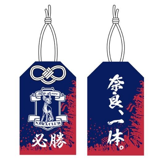 奈良クラブ　[2023]御守り