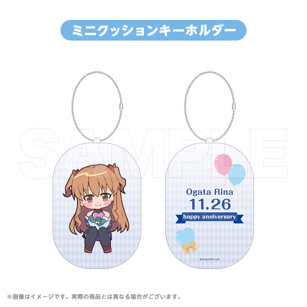 ミニクッションキーホルダー 2025 緒方理奈