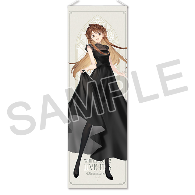 WHITE ALBUM2』等身大タペストリー「15th Anniversary：小木曽雪菜」