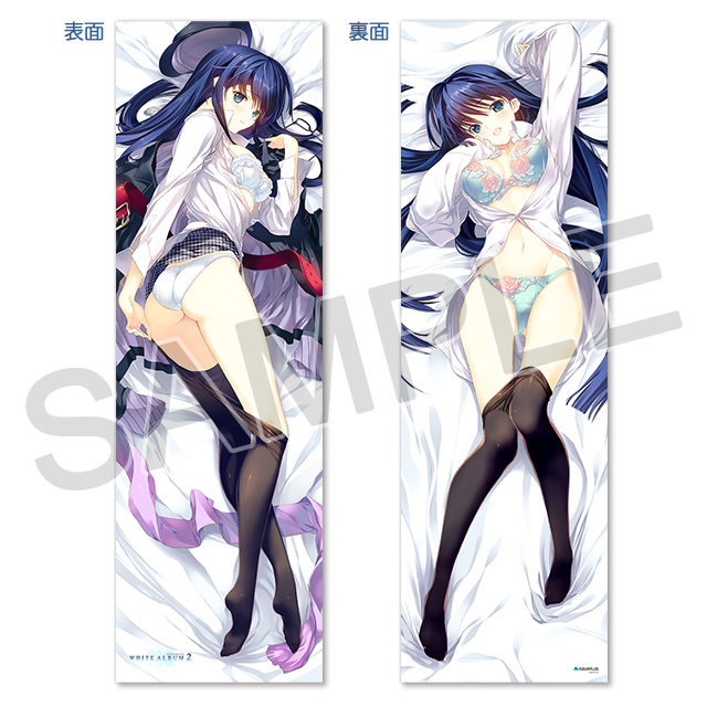 『WHITE ALBUM2』抱き枕カバー「冬馬かずさ」ライクトロンリッチ Ver.