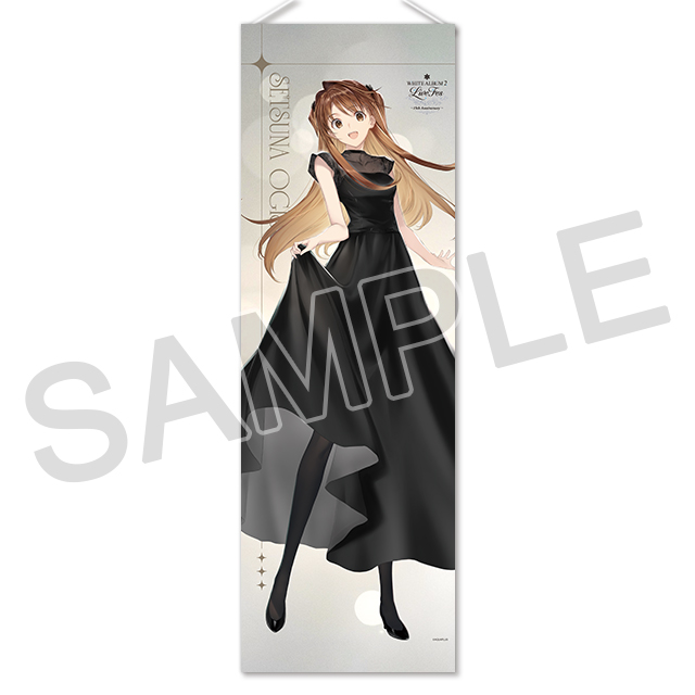 WHITE ALBUM2』B2半裁タペストリー「15th Anniversary：小木曽雪菜」