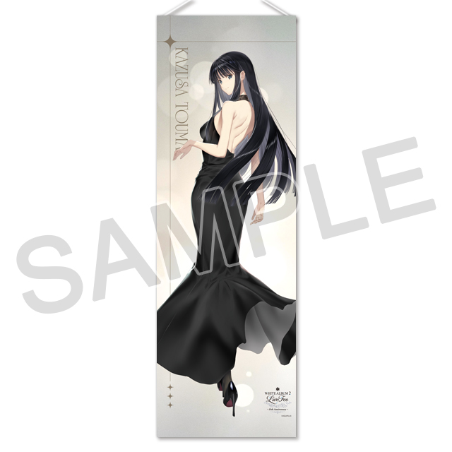 『WHITE ALBUM2』B2半裁タペストリー「15th Anniversary：冬馬かずさ」