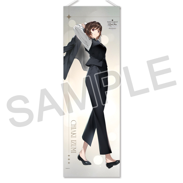 『WHITE ALBUM2』B2半裁タペストリー「15th Anniversary：和泉千晶」