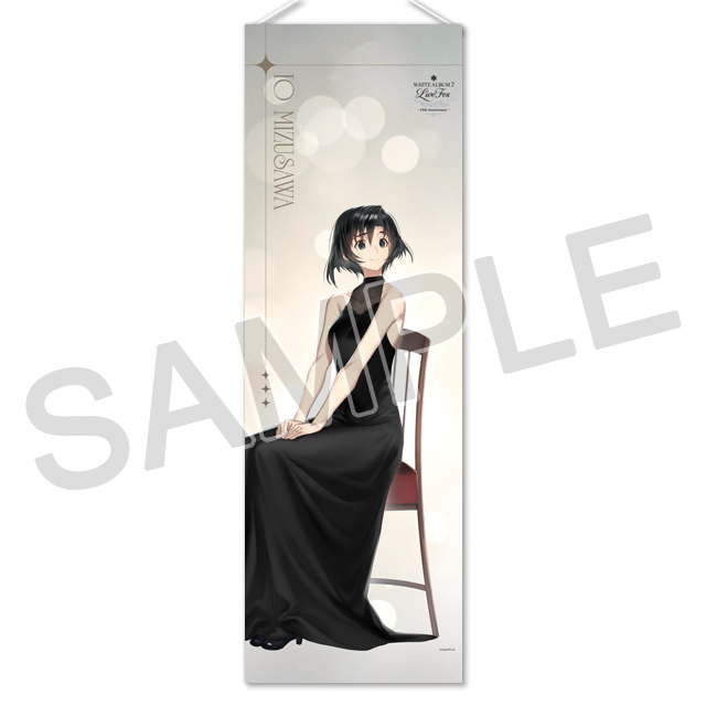 『WHITE ALBUM2』B2半裁タペストリー「15th Anniversary：水沢依緒」