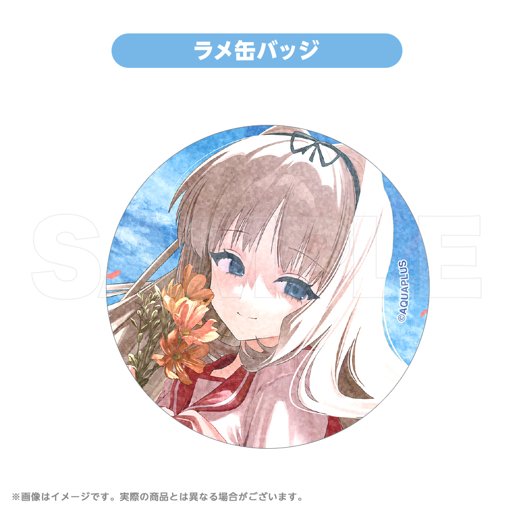 【予約商品】AQUAPLUS アニバーサリー ラメ缶バッジ 2025 久寿川ささら