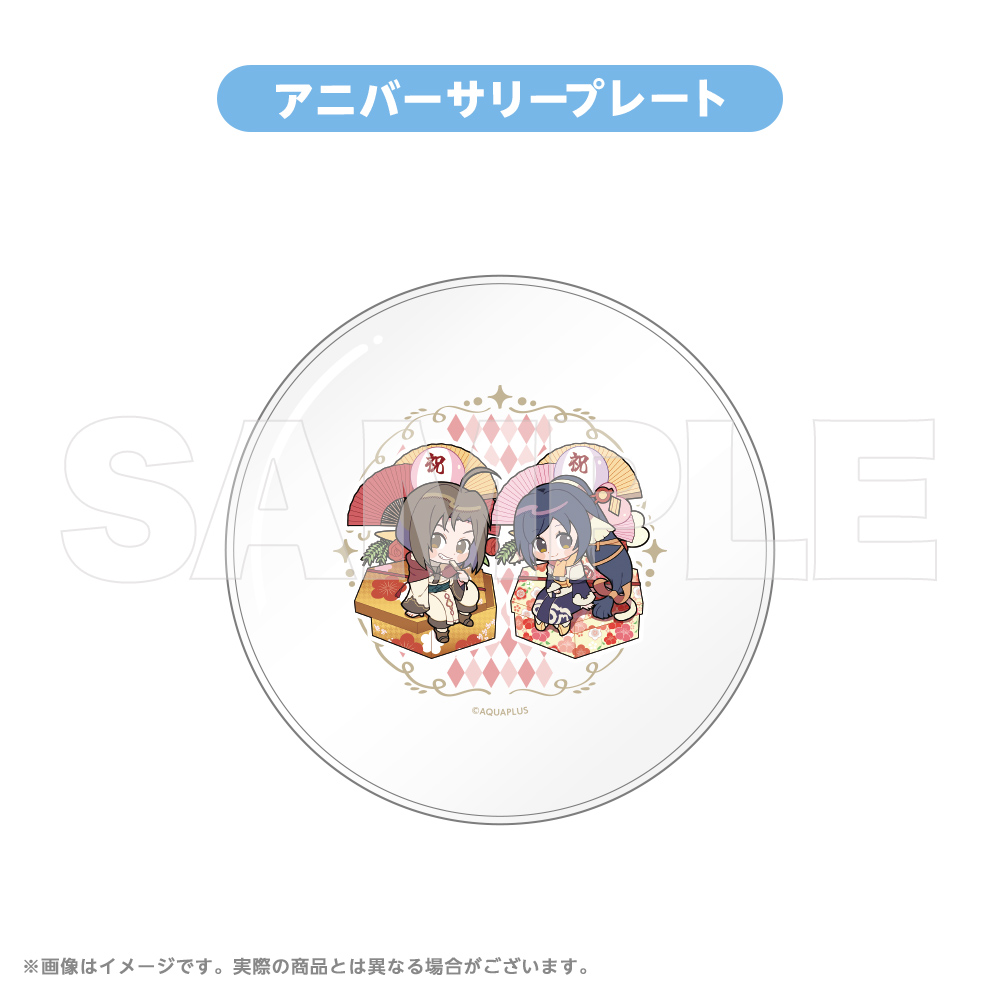 【予約商品】アニバーサリープレート 2025 ハク＆クオン