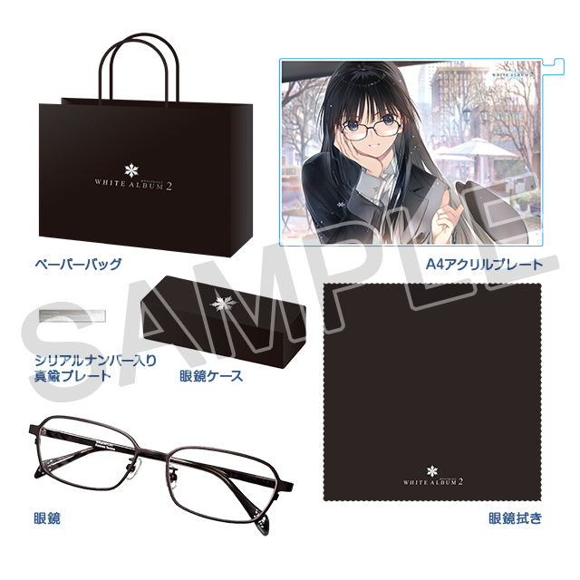 WHITE ALBUM2 眼鏡コレクション　　冬馬かずさ WHITE ALBUM2』眼鏡コレクション 冬馬かずさモデル