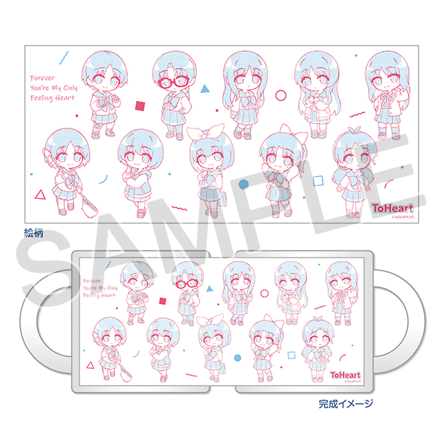 ToHeart』マグカップ