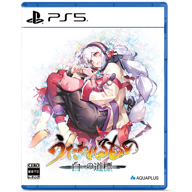 うたわれるもの 白への道標 通常版 PS5