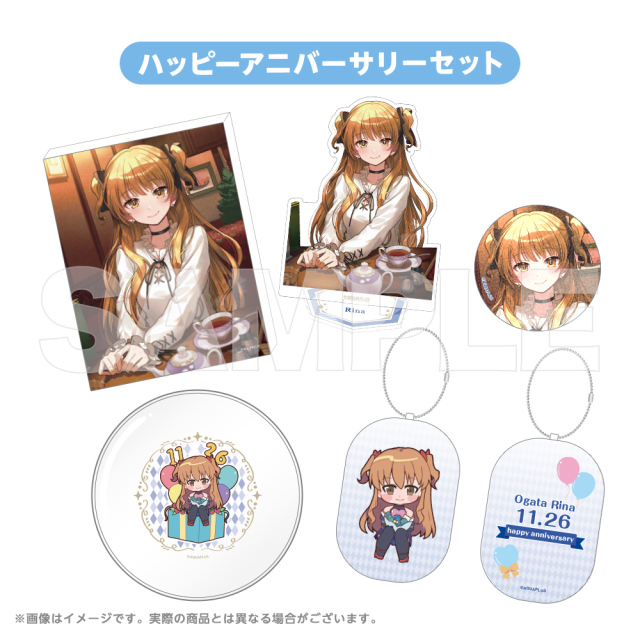 ハッピーアニバーサリーセット 2025 緒方理奈