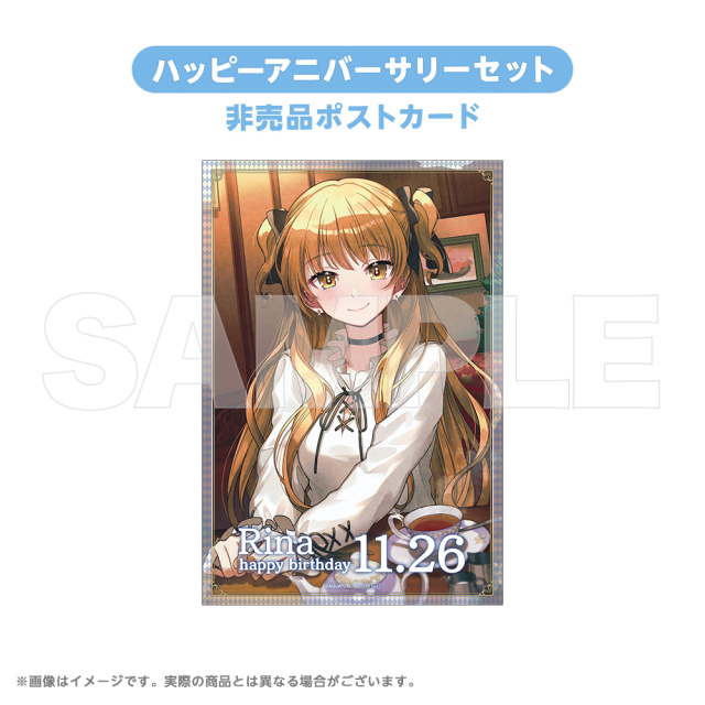 ハッピーアニバーサリーセット 2025 緒方理奈