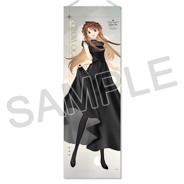 WHITE ALBUM2』B2半裁タペストリー「15th Anniversary：小木曽雪菜」