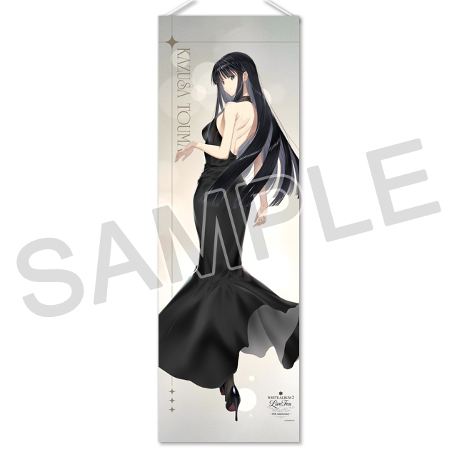 WHITE ALBUM2』B2半裁タペストリー「15th Anniversary：冬馬かずさ」