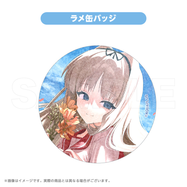【予約商品】AQUAPLUS アニバーサリー ラメ缶バッジ 2025 久寿川ささら