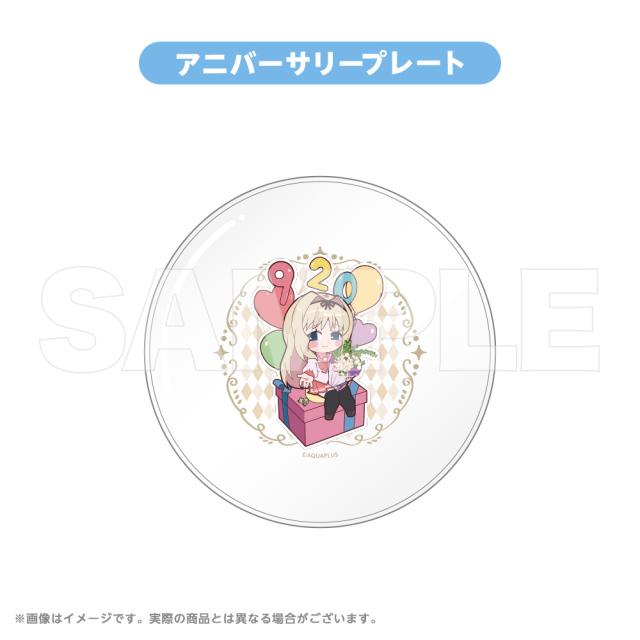 【予約商品】AQUAPLUS アニバーサリー アニバーサリープレート 2025 久寿川ささら
