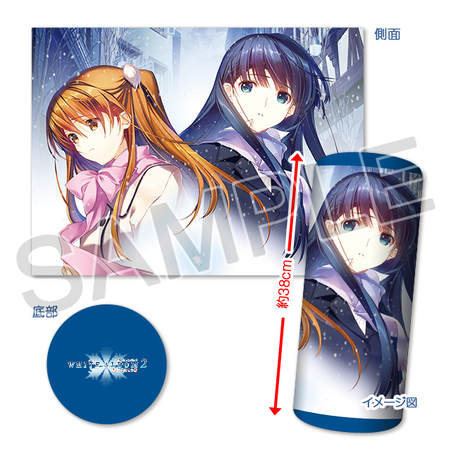 『WHITE ALBUM2』冷感クッション（丸型）