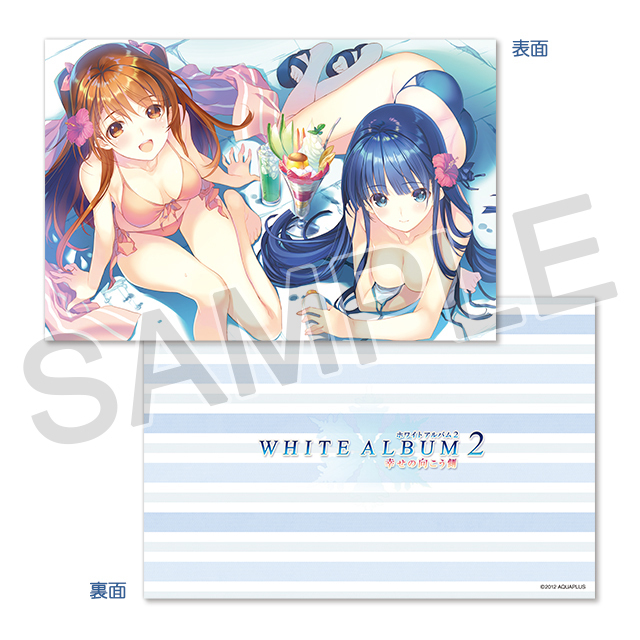 『WHITE ALBUM2』冷感クッション（角型）