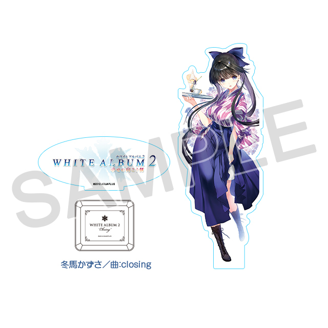 『WHITE ALBUM2』オルゴール アクリルスタンドセット「冬馬かずさ／曲：closing」
