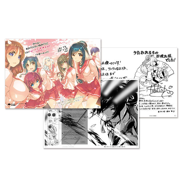 『うたわれるもの』お疲れさま本
