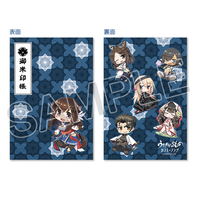 『うたわれるもの ロストフラグ』御朱印帳