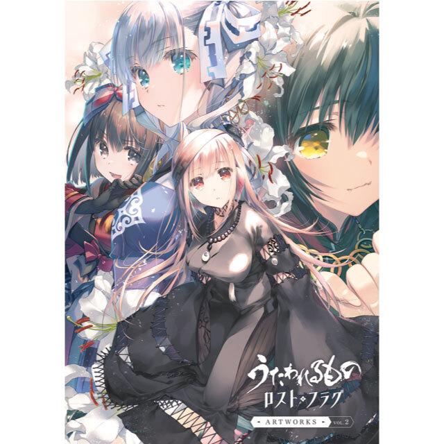 うたわれるもの ロストフラグ ARTWORKS Vol.2