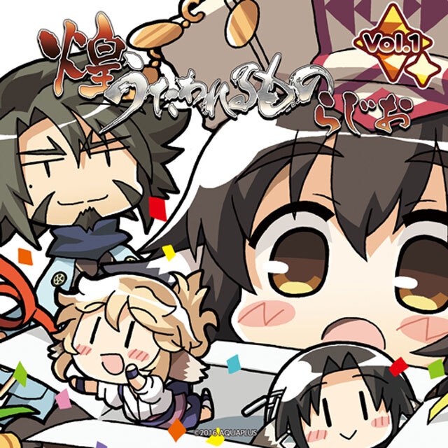 ラジオCD『煌うたわれるものらじお Vol.1』