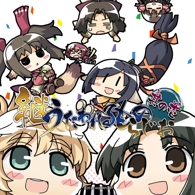 ラジオCD『継うたわれるものらじお 其の壱』