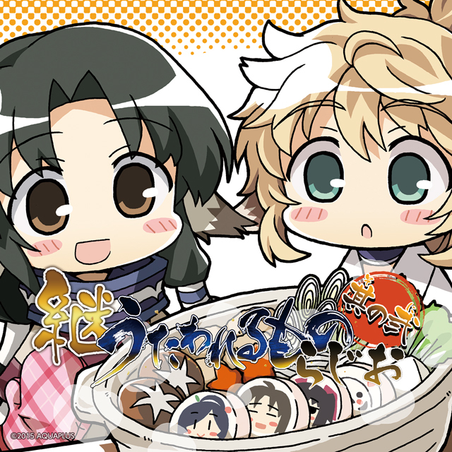 ラジオCD『継うたわれるものらじお 其の弐』