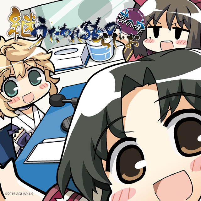 ラジオCD『継うたわれるものらじお 其の肆』