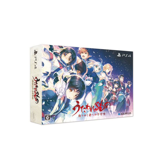 うたわれるもの 散りゆく者への子守唄 PS4 プレミアムエディション