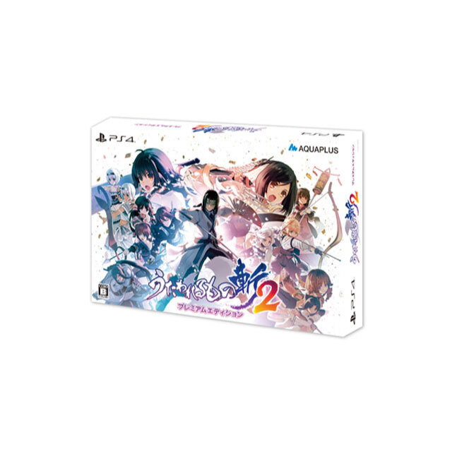 うたわれるもの斬2 PS4 プレミアムエディショ