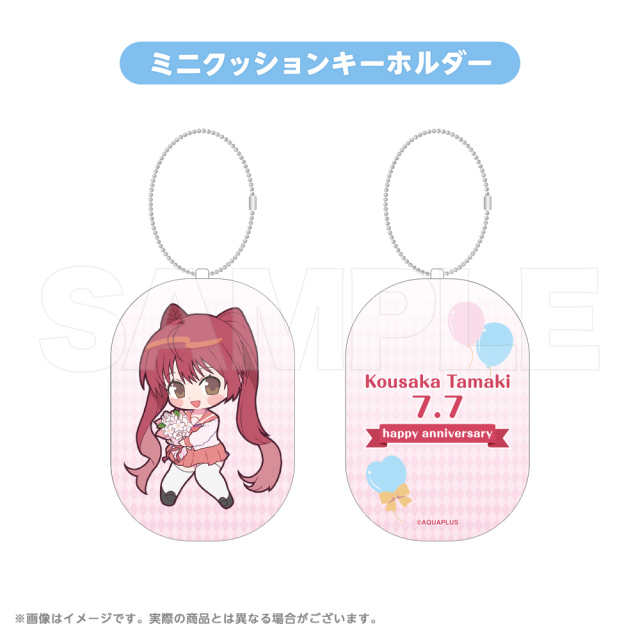 AQUAPLUS アニバーサリー ミニクッションキーホルダー 2025 向坂環